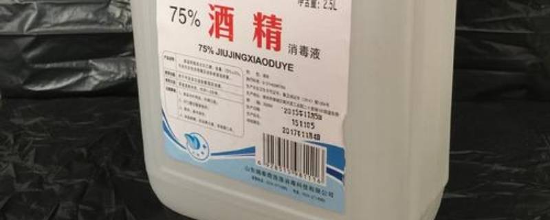 75%酒精喷过的食物能吃吗