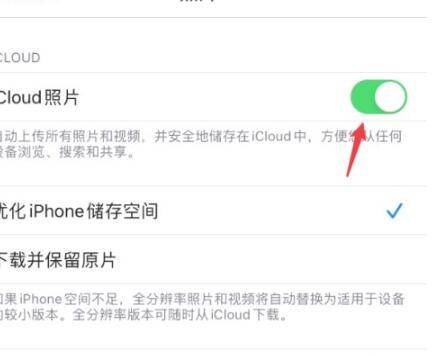 苹果icloud照片怎么导入相册- 生活百科