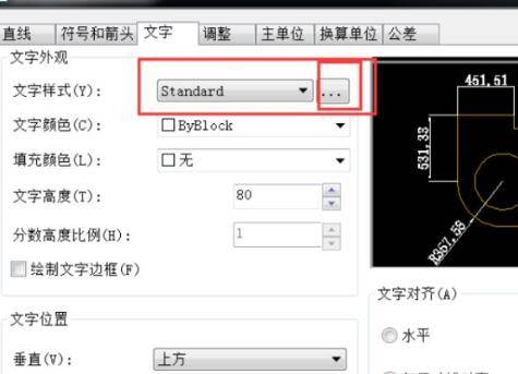 cad打不上汉字怎么办