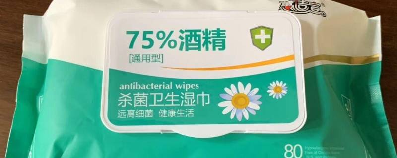 75%酒精湿巾可以过安检吗