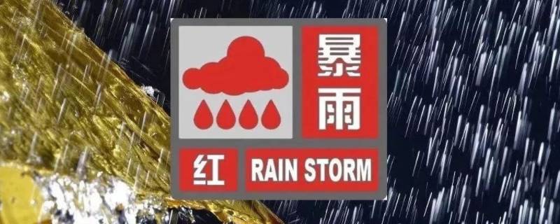 暴雨预警颜色等级从小到大顺序