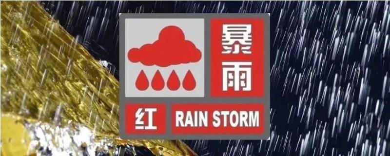 暴雨预警分几个等级