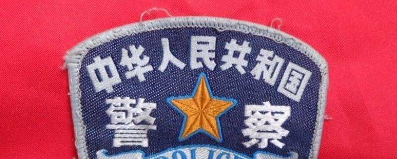 警察为什么叫民警