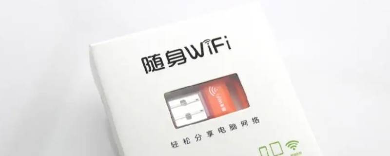 朵扬随身wifi指示灯一直红色