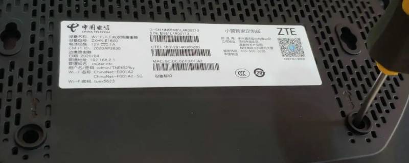 zxhn e1600登录密码