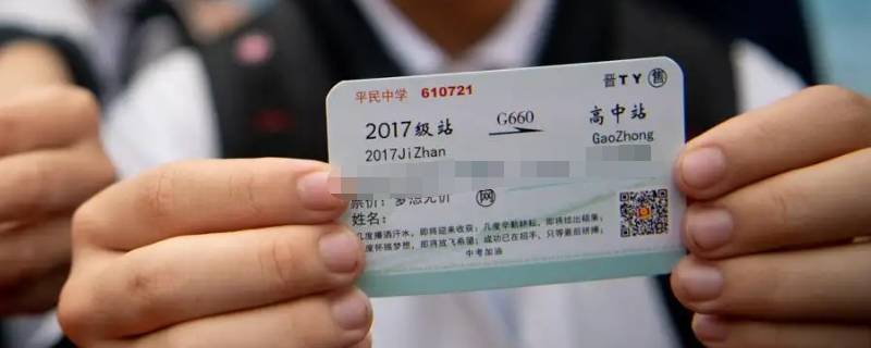 火车学生票只能从家到学校吗